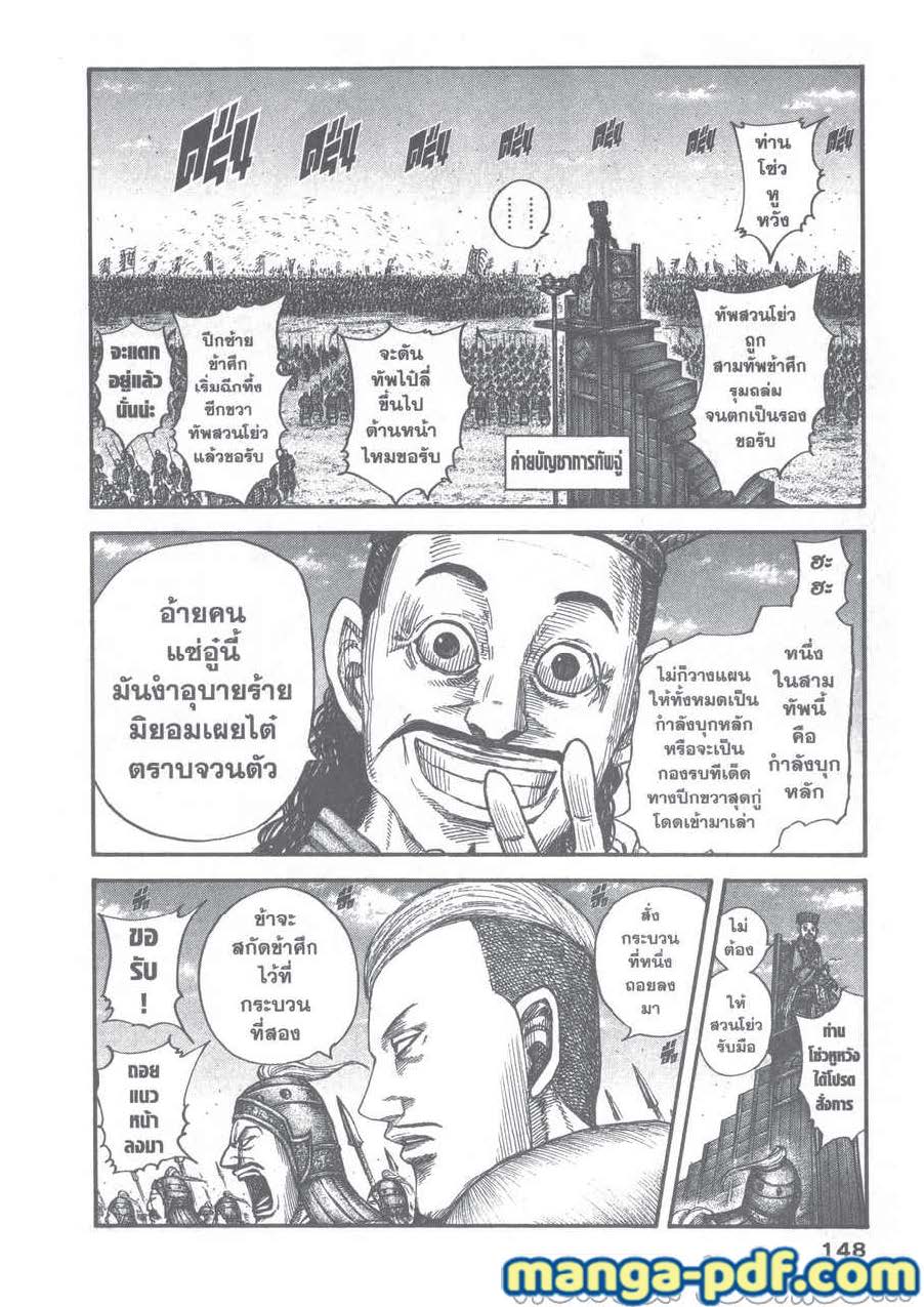 Kingdom-654-5.jpg